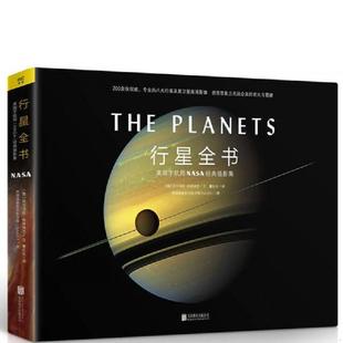 速发9787559608246 北京联合出版 行星全书：美国宇航局NASA经典 尼尔马拉·纳塔瑞杰NASA 有限公司 摄影集 正版