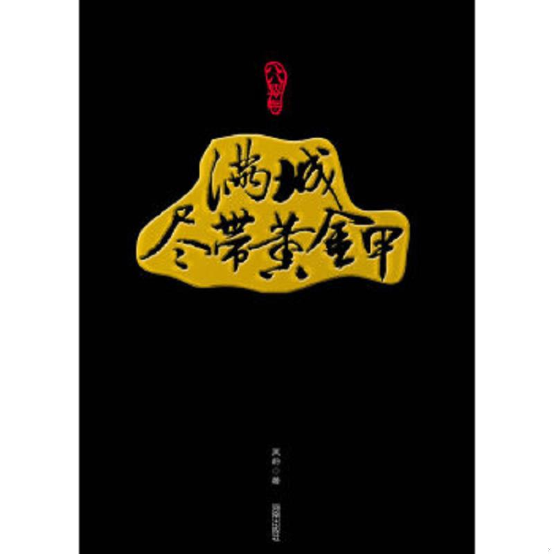 绝版书整体九成新售价高于定价