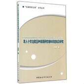 系列丛书：清人小学注疏五种词源研究语料库建设及研究 文澜学术文库 甘勇 著 社 正版 中国社会科学出版 速发9787516147290