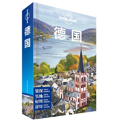 正版速发9787520401579 Lonely Planet旅行指南系列 德国 澳大利亚LonelyPlanet公司 中国地图出版社