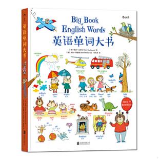 正版速发9787550291904 英语单词大书 【英】梅丽·麦金农【英】凯特·欣德利（绘）译者周彩萍 北京联合出版公司
