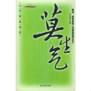 石油工业出版 正版 万小遥主编 莫生气 社 速发9787502150662