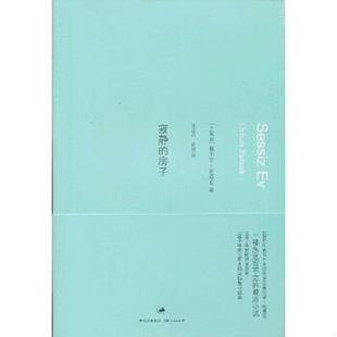 房子 土 帕慕克著 正版 上海人民出版 寂静 沈志兴等译 社 速发9787208078710