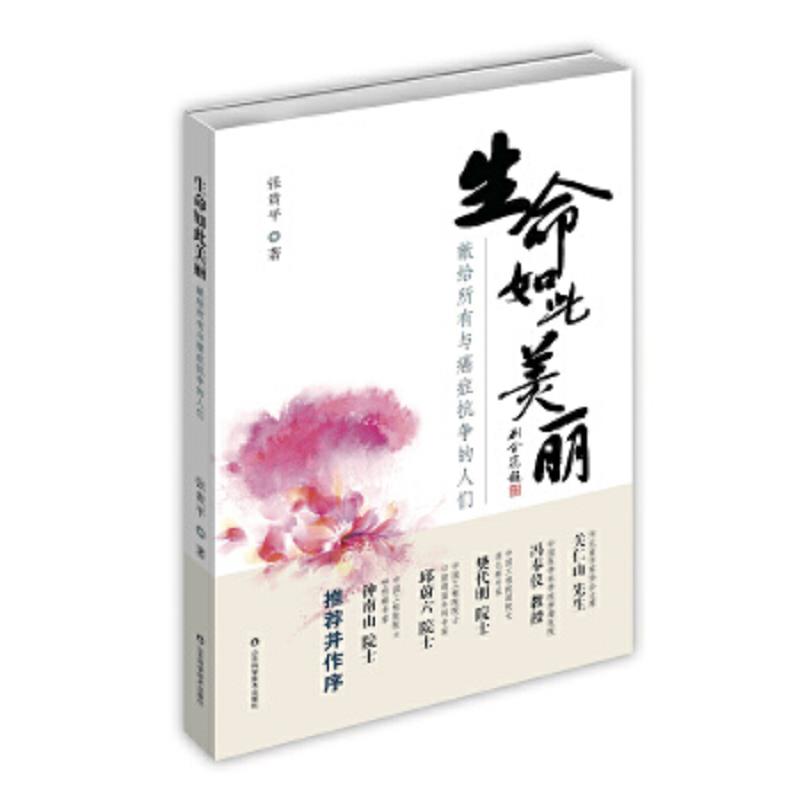 正版速发9787533186333 正版书籍谢谢你,肿瘤君日 松田阳子抗癌手记感动全日本的生命日记生活如此美丽不能轻言放弃 张贵平 山东科