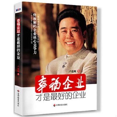 正版速发9787508739304 适合孩子的教育才是最好的 汇佳模式 卢俊卿 中国社会出版社