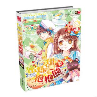 知识出版 正版 巧乐吱 蜜炼甜心抱抱熊 社 速发9787501588510