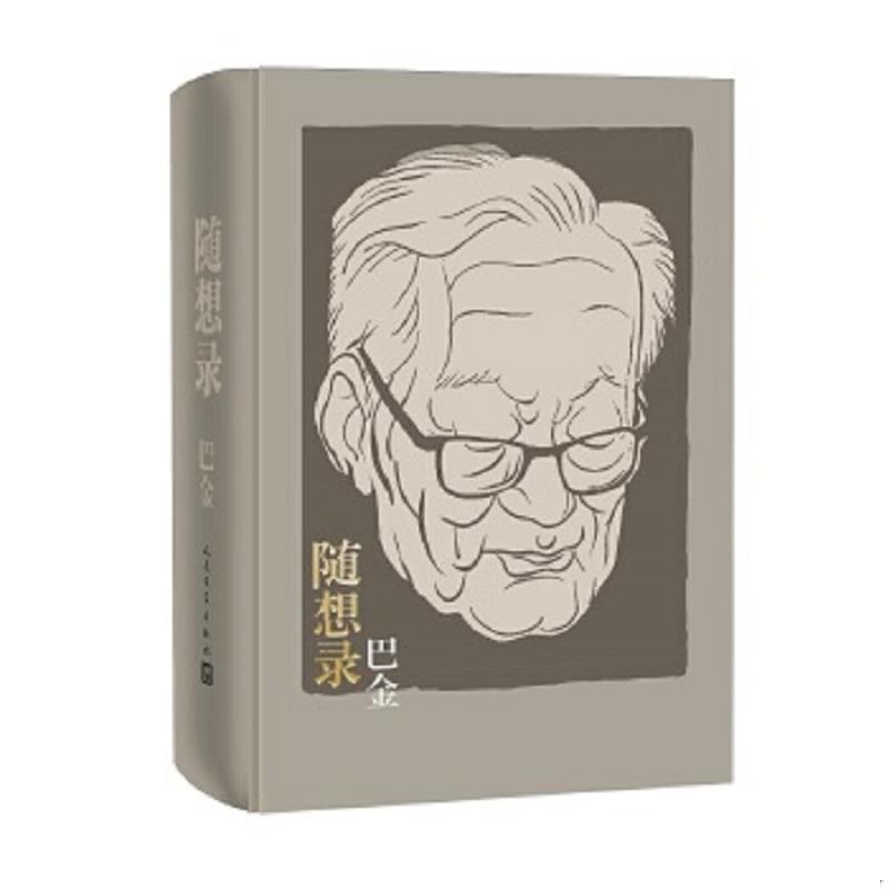 绝版书整体九成新售价高于定价