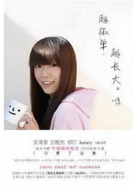 正版速发9787547003114 越孤单,越长大H38154 kiki著 万卷出版公司