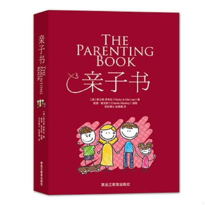 正版速发9787531692874 《亲子书》 The Parenting Book 英国阿尔法父母书 李力奇