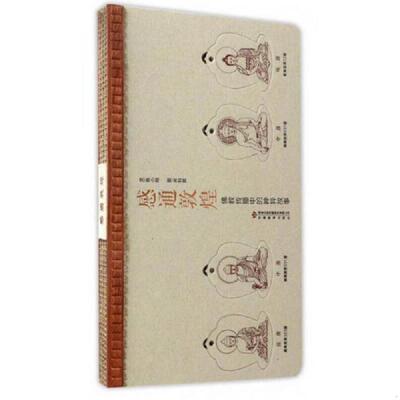 正版速发9787542339195 感通敦煌：佛教传播中的神异故事 张小刚