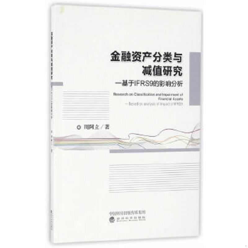 绝版书整体九成新售价高于定价
