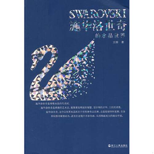绝版书整体九成新售价高于定价