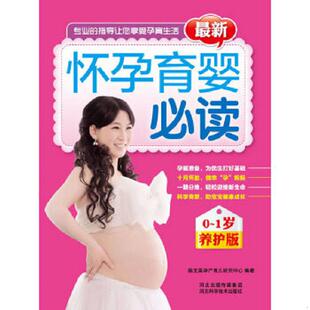全脑开发必读 3岁培优版 正版 陈宝英孕产育儿研究中心编 最新 尾货新书 河北科技 速发9787537552639