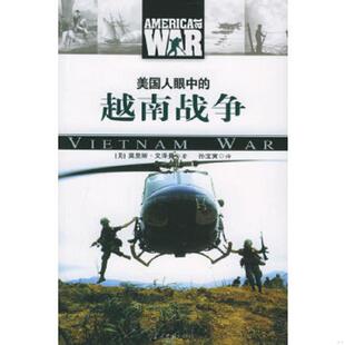 著 社 美国人眼中 当代中国出版 译 孙宝寅 艾泽曼 美 越南战争 速发9787801704283 正版
