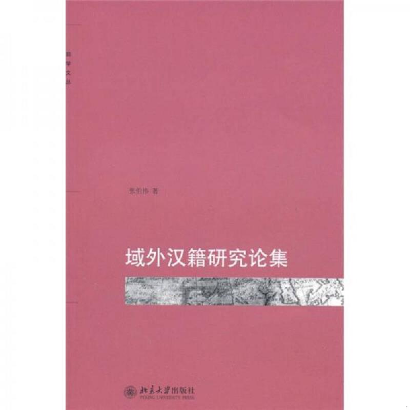 绝版书整体九成新售价高于定价