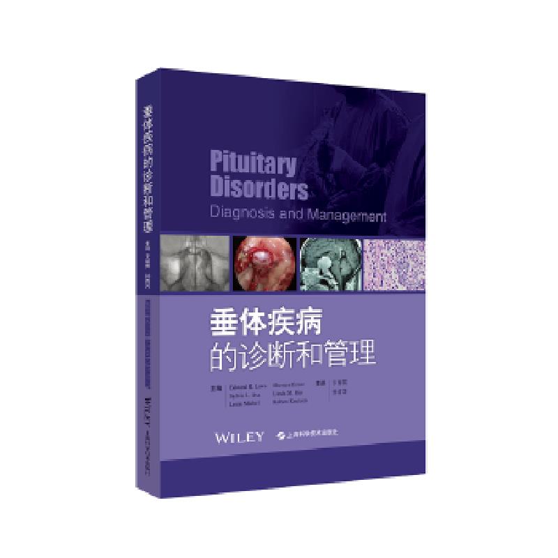 正版速发9787547837054 垂体疾病的诊断和管理 主编EdwardR.Laws等译者卞留贯孙青芳 上海科学技术出版社
