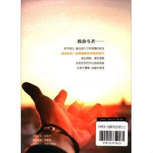 将来 你一定感谢现在拼命 自己 正版 中译出版 致奋斗者 曾庆灿 社 速发9787512670419