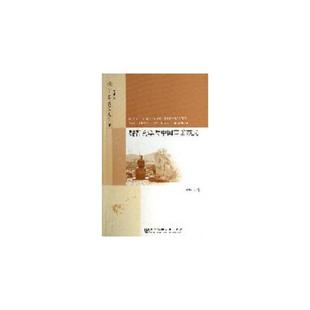 老旧 社会科学文献出版 9787509741122 苏保华 社 魏晋玄学与中国审美范式 正版