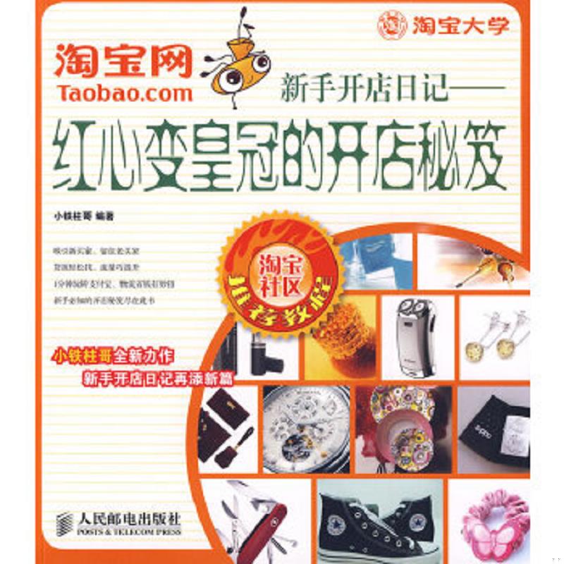 绝版书整体九成新售价高于定价