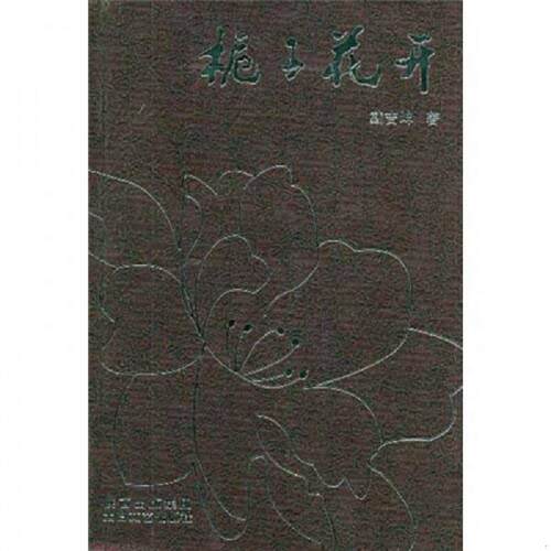 绝版书整体九成新售价高于定价