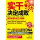 电子工业出版 正版 肖凌云著 实干决定成败 社 速发9787121194641