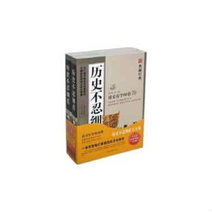 上下 超值典藏 君玉离 正版 中国华侨出版 历史不忍细看 木尹 社 速发9787511322883