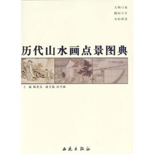 西苑出版 正版 杨宪金主编 伊索寓言 社 速发9787801087683