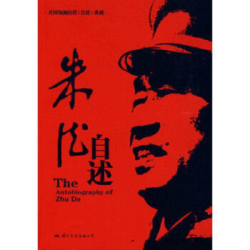正版速发9787801739186 大明宫词 中共中央文献研究室第二编研部　编著 国际文化出版公司