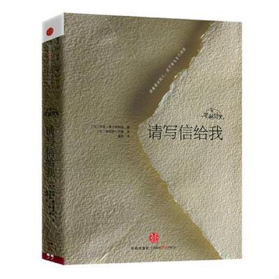正版速发9787508637150 定格时光·请写信给我 苏茜·摩尔根斯坦