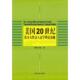 崔明路 美国20世纪部分女性诗人诗学理论透视 著 吉林大学出版 崔明路著 正版 社 速发9787560176611