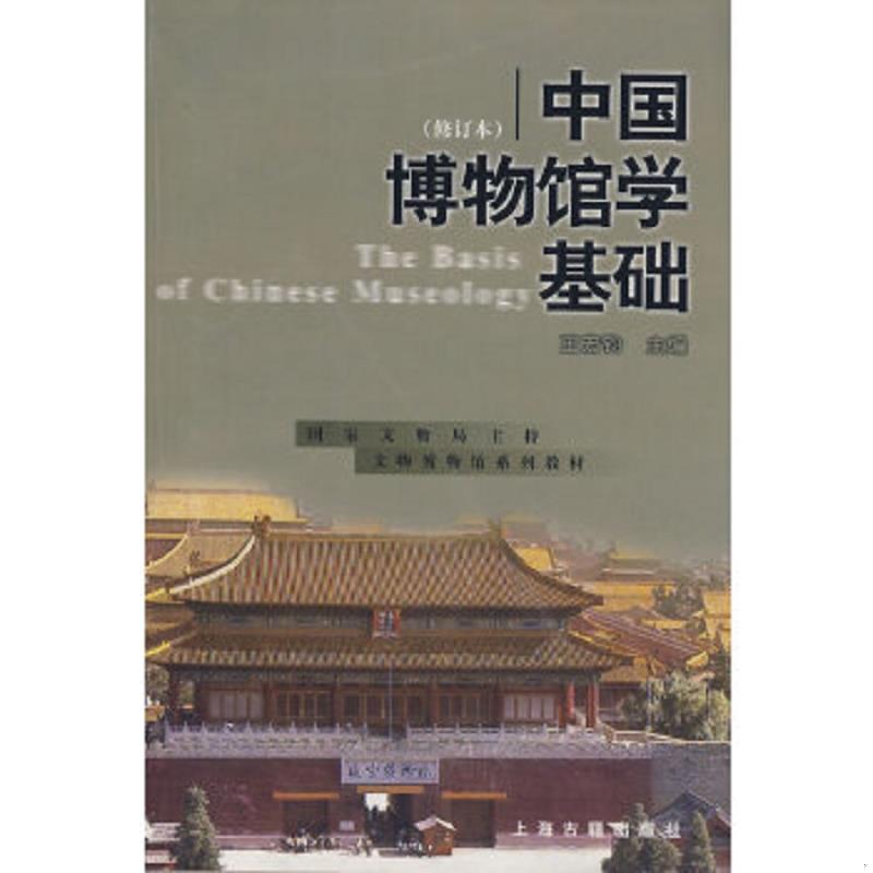 绝版书整体九成新售价高于定价