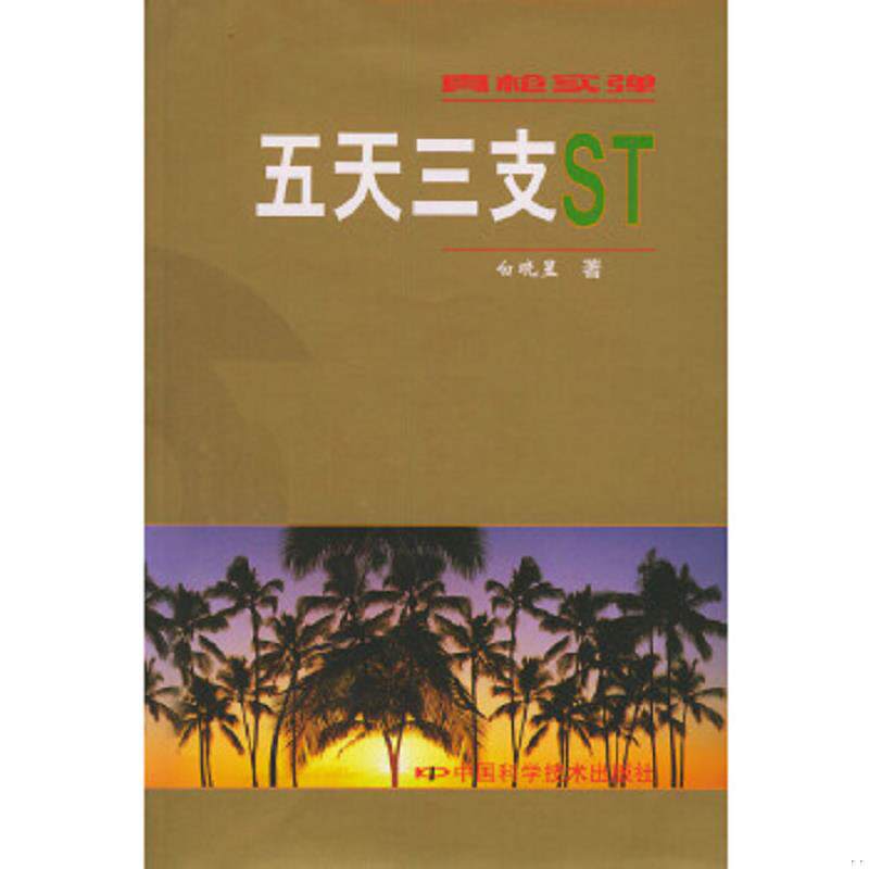 绝版书整体九成新售价高于定价