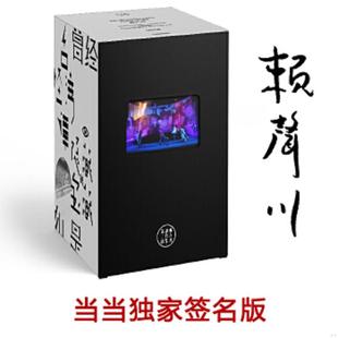 第二辑 赖声川剧作集 台湾怪谭 赖声川 社 正版 中信出版 速发9787521721027
