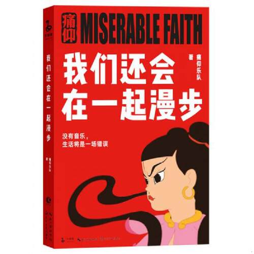 绝版书整体九成新售价高于定价