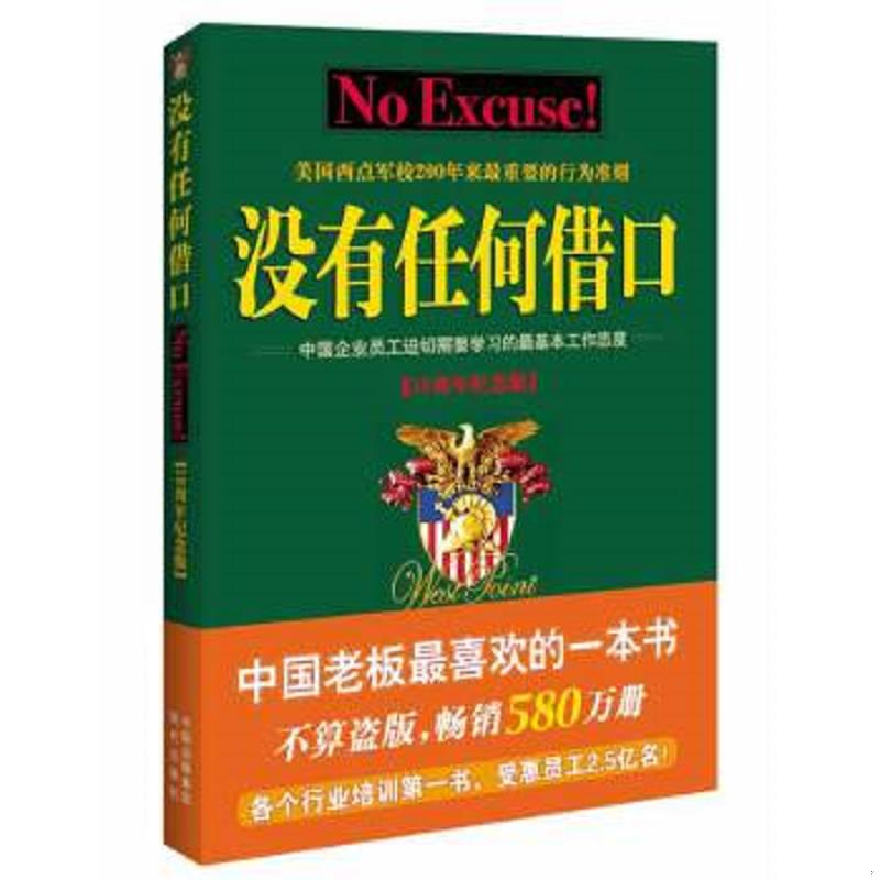 绝版书整体九成新售价高于定价