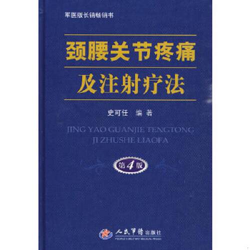 绝版书整体九成新售价高于定价