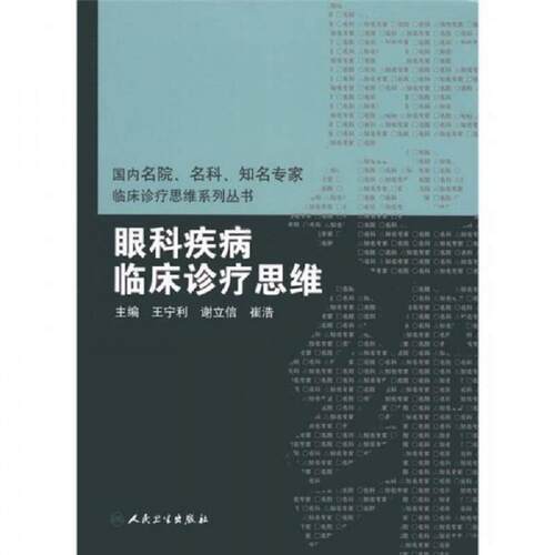 绝版书整体九成新售价高于定价