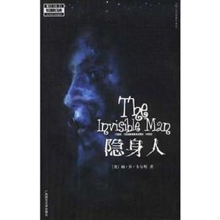 英 韦尔斯著 孙宗鲁 正版 广西师范大学出版 隐身人 马清文译 社 速发9787563334803