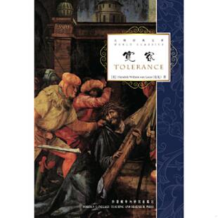 宽容 英文 外语教学与研究出版 速发9787560014487 社 HendrikWillemVanLoon 实拍 房龙 正版 美
