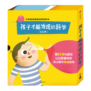 正版速发9787508691091 孩子才能发现的科学 呼吸  佐藤雅彦 中信出版集团 中信出版社 （日）佐藤雅彦等著,（意）飞利浦·杰尔达