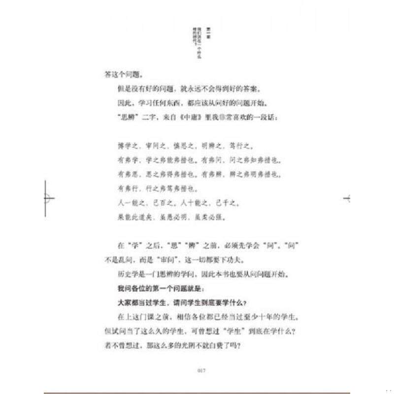 正版速发9787544846417 秦始皇:诈与力的极致 吕世浩著 接力出版社
