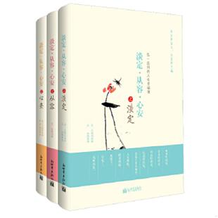 速发9787510438844 新世界出版 淡定·从容·心安之心安 虚云大师著 社 弘一法师 正版