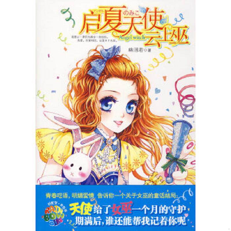 正版速发9787806756362 武动乾坤 1 血池之秘 幽洇若 著 内蒙文化