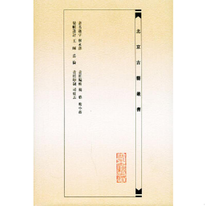 绝版书整体九成新售价高于定价