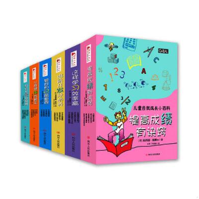 正版速发9787220100468 心理健康会解压/儿童自我成长小百科 【德】芭芭拉·希普等著谢芳兰译 四川人民出版社