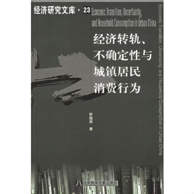 绝版书整体九成新售价高于定价