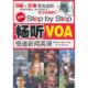 StepbyStep畅听VOA慢速新闻英语 旧书 蒋月 MarieWhite主编 社 正版 石油工业出版 速发9787502181918