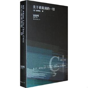 著 公司 关于莉莉周 南海出版 译 张H 岩井俊二 日 一切 速发9787544244398 正版