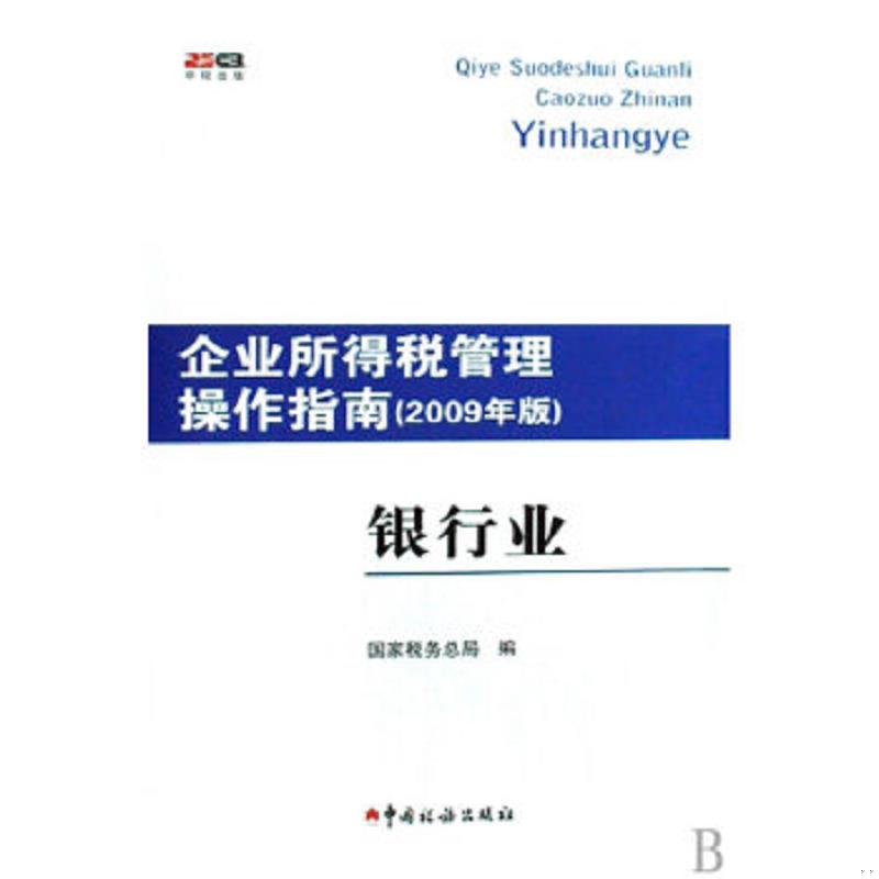 绝版书整体九成新售价高于定价
