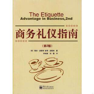 波斯特 美 速發(fā)9787121027567 電子工業(yè)出版 等著 李琳娜 正版 劉霞譯 社 商務禮儀指南 Post